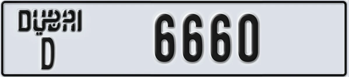 UAE License Plate Dubai D 6660