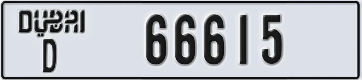 UAE License Plate Dubai D 66615