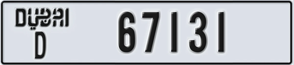 UAE License Plate Dubai D 67131