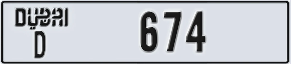UAE License Plate Dubai D 674