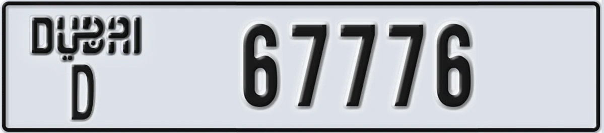 UAE License Plate Dubai D 67776