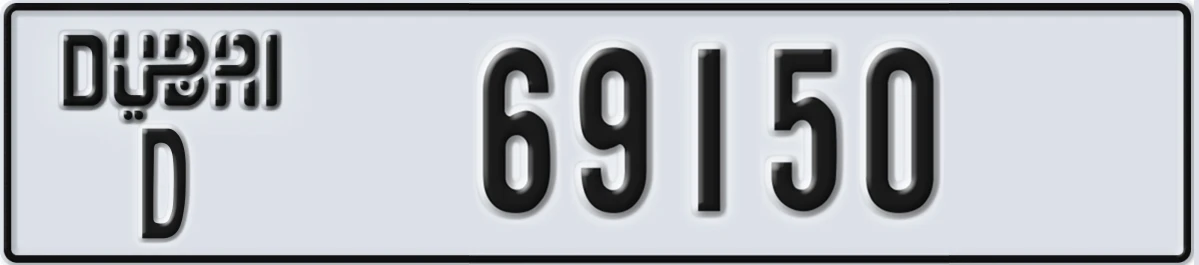UAE License Plate Dubai D 69150