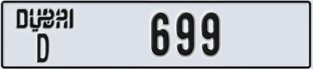 UAE License Plate Dubai D 699