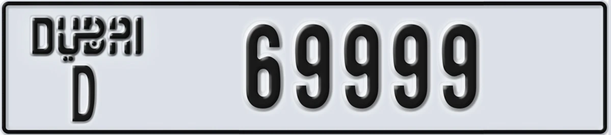 UAE License Plate Dubai D 69999