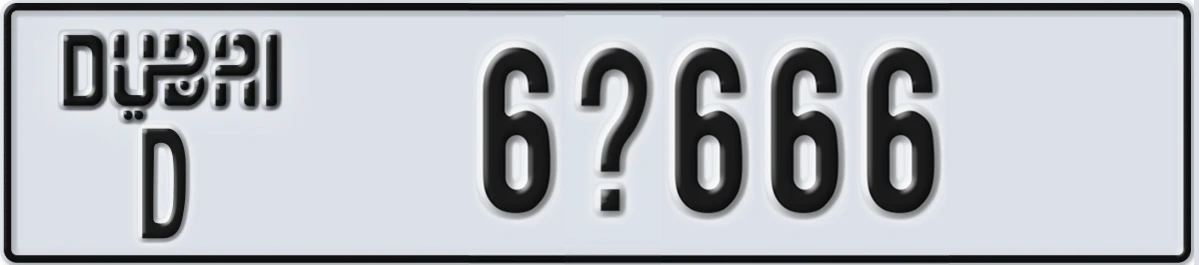 UAE License Plate Dubai D 6X666
