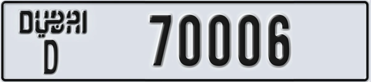 UAE License Plate Dubai D 70006