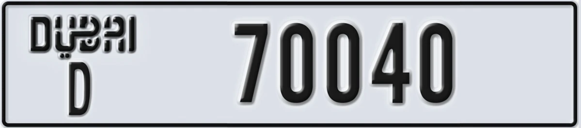 UAE License Plate Dubai D 70040