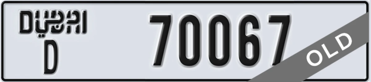 UAE License Plate Dubai D 70067