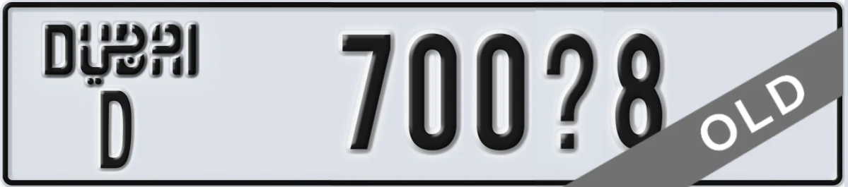 UAE License Plate Dubai D 700X8