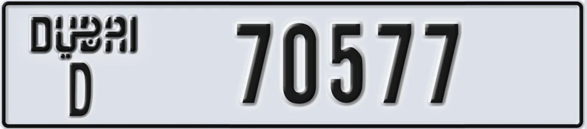 UAE License Plate Dubai D 70577