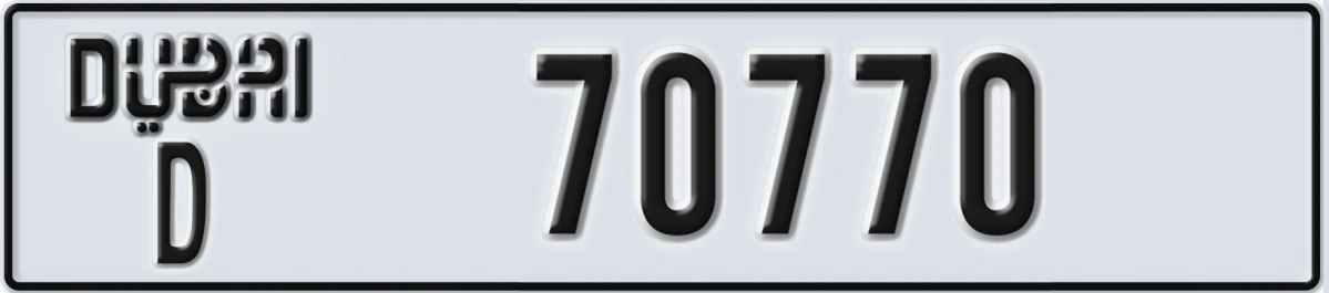 UAE License Plate Dubai D 70770