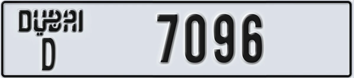 UAE License Plate Dubai D 7096