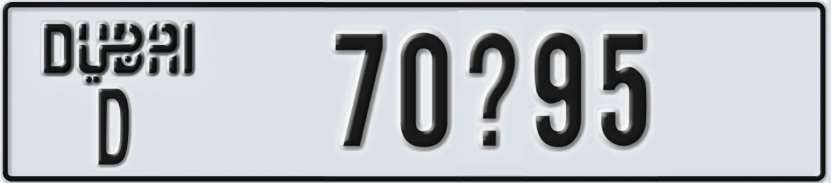 UAE License Plate Dubai D 70X95