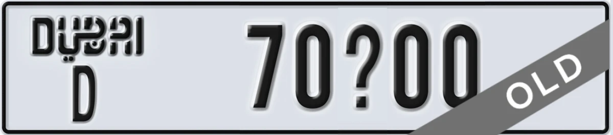 UAE License Plate Dubai D 70X00