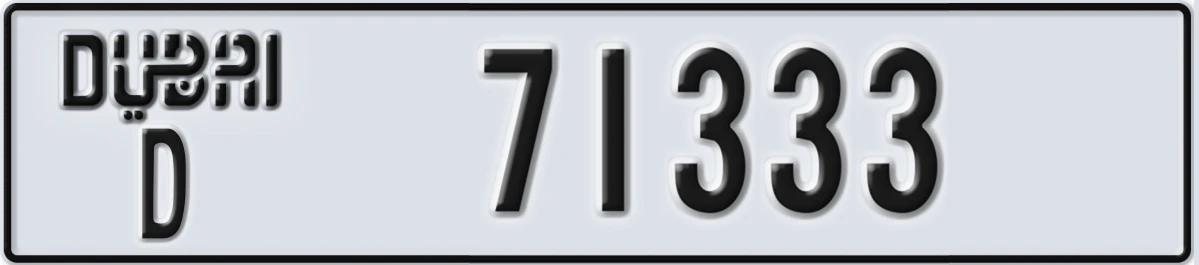 UAE License Plate Dubai D 71333