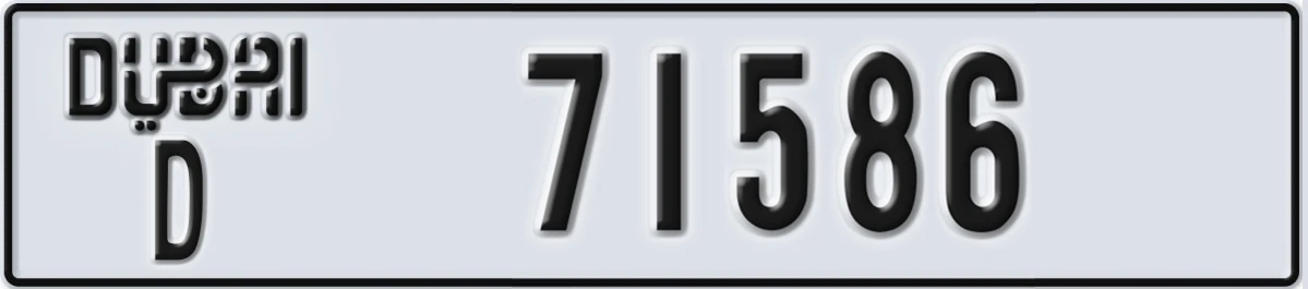 UAE License Plate Dubai D 71586