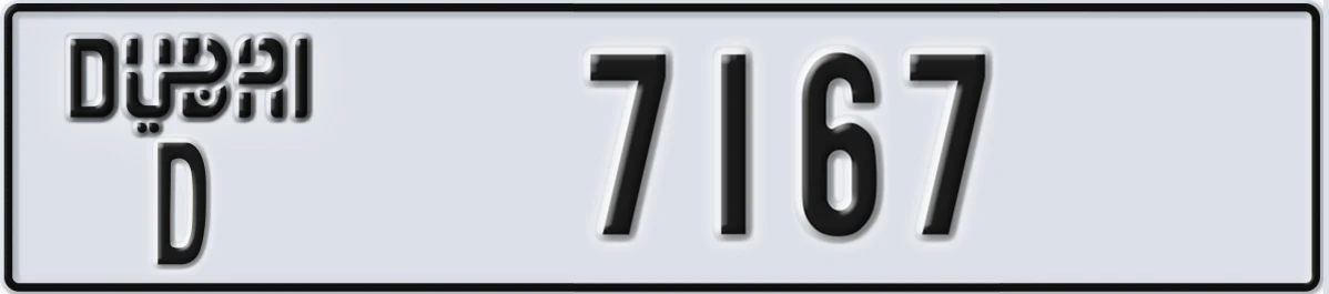 UAE License Plate Dubai D 7167
