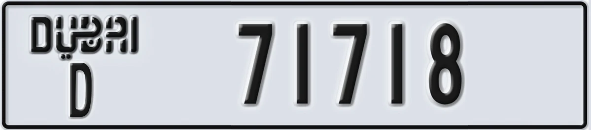 UAE License Plate Dubai D 71718