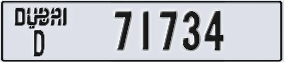 UAE License Plate Dubai D 71734