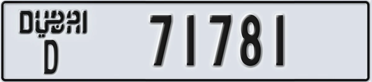 UAE License Plate Dubai D 71781