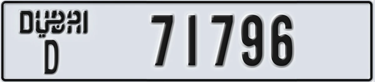 UAE License Plate Dubai D 71796