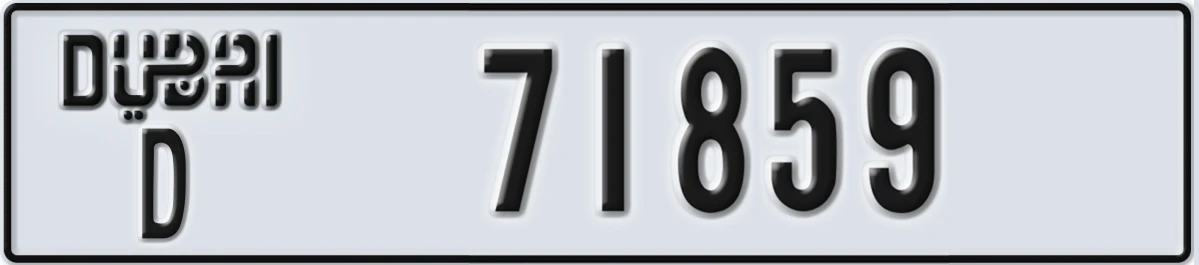 UAE License Plate Dubai D 71859