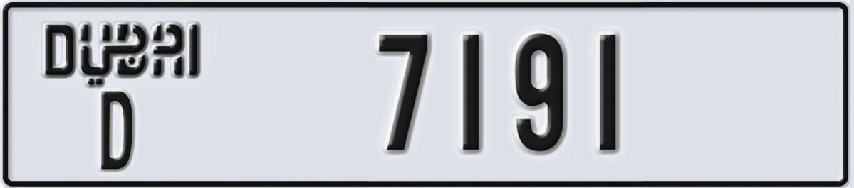 UAE License Plate Dubai D 7191