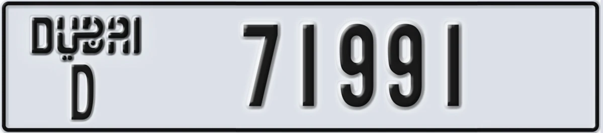 UAE License Plate Dubai D 71991