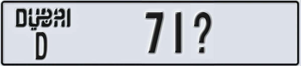 UAE License Plate Dubai D 71X
