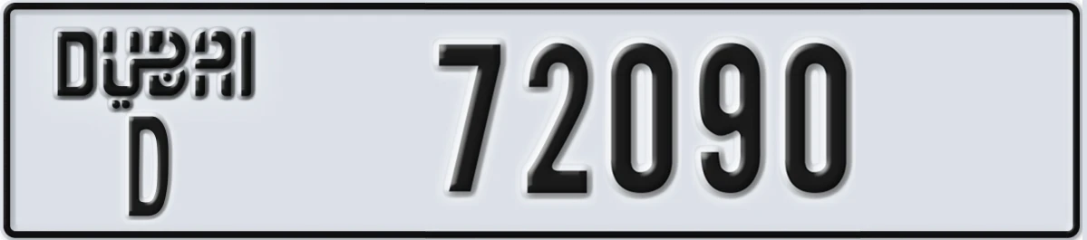 UAE License Plate Dubai D 72090