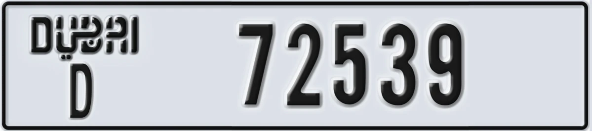 UAE License Plate Dubai D 72539