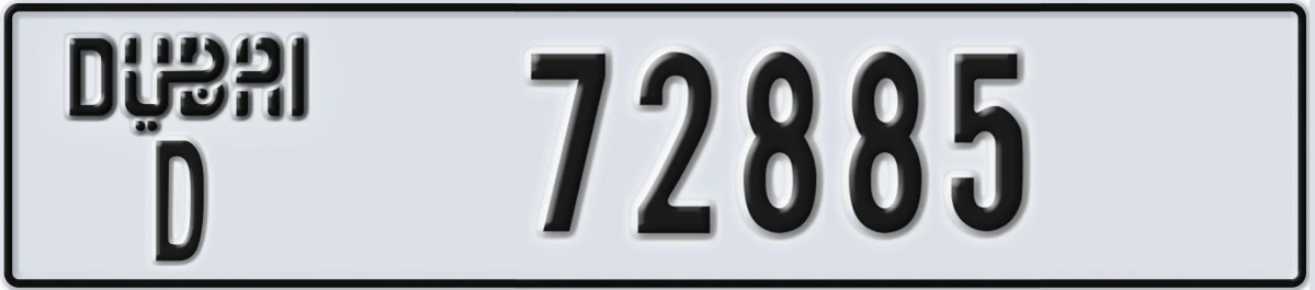 UAE License Plate Dubai D 72885