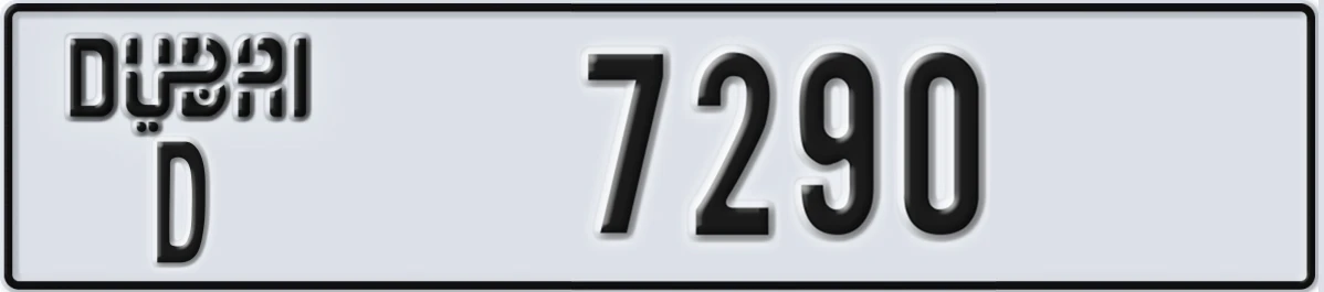 UAE License Plate Dubai D 7290