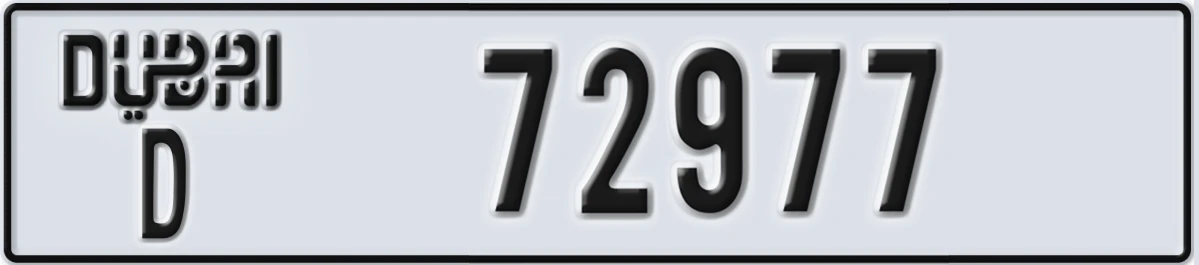 UAE License Plate Dubai D 72977