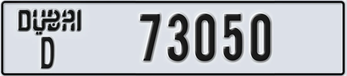 UAE License Plate Dubai D 73050