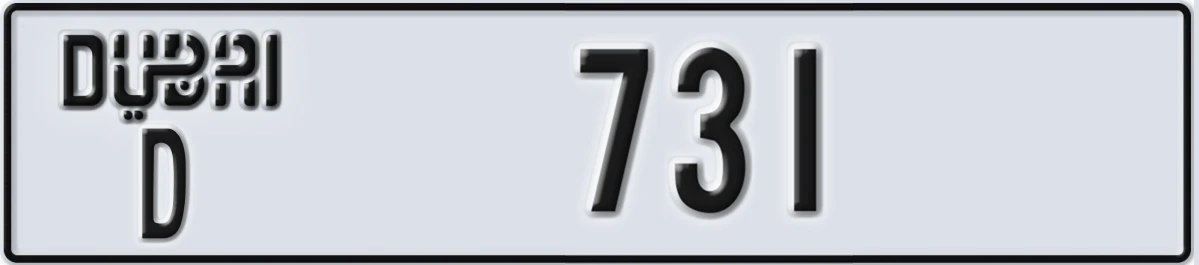 UAE License Plate Dubai D 731