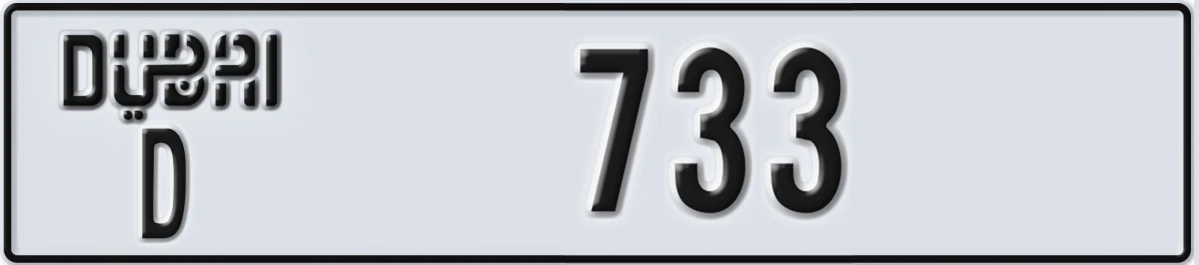 UAE License Plate Dubai D 733