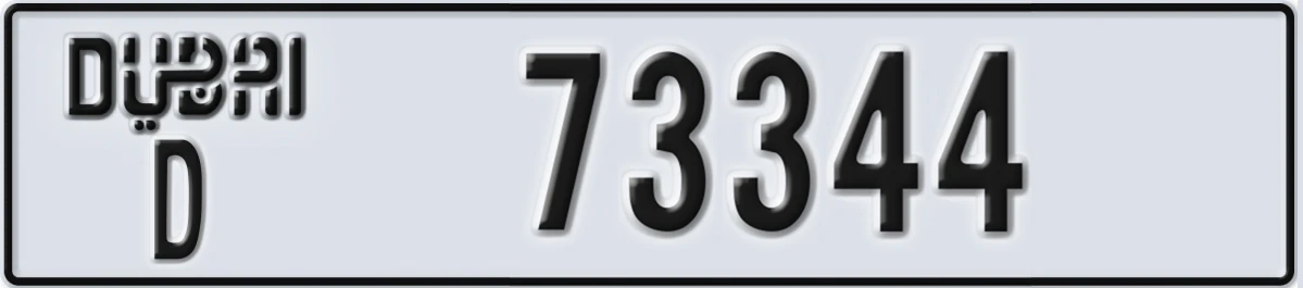 UAE License Plate Dubai D 73344
