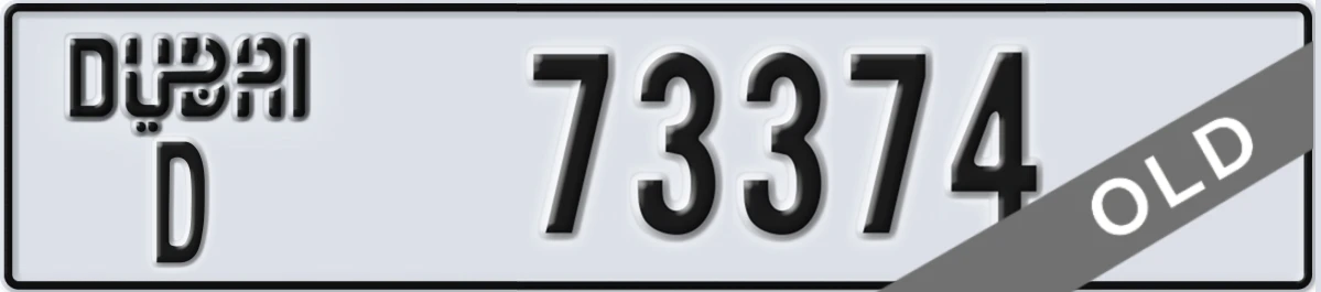 UAE License Plate Dubai D 73374