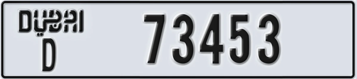 UAE License Plate Dubai D 73453