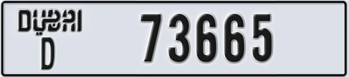 UAE License Plate Dubai D 73665