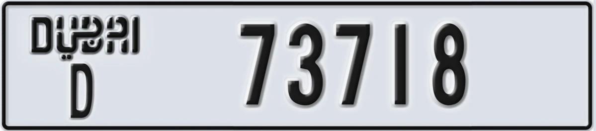UAE License Plate Dubai D 73718