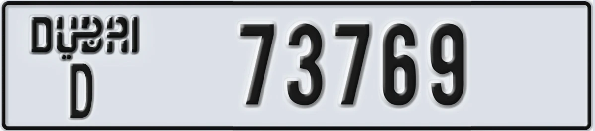 UAE License Plate Dubai D 73769