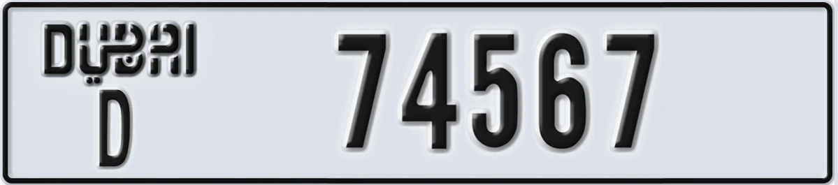 UAE License Plate Dubai D 74567