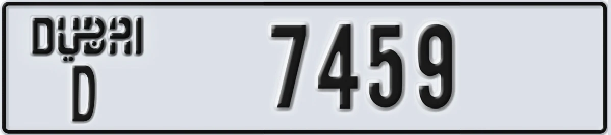 UAE License Plate Dubai D 7459