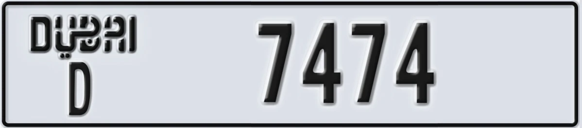 UAE License Plate Dubai D 7474
