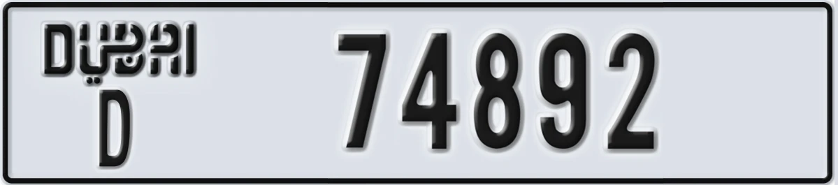 UAE License Plate Dubai D 74892