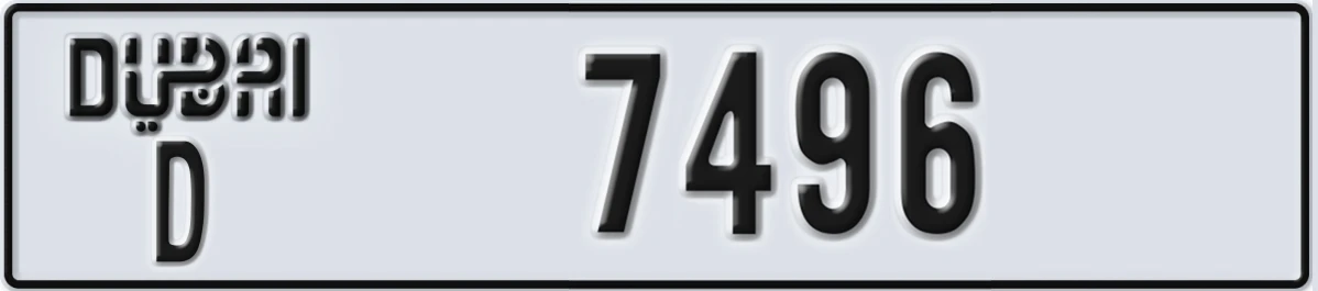UAE License Plate Dubai D 7496