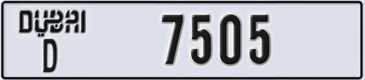 UAE License Plate Dubai D 7505