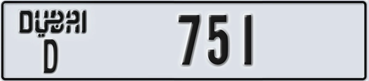 UAE License Plate Dubai D 751